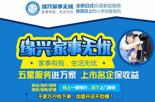 家务无忧，生活有光 高端家政缘何成为品质家庭的标配？